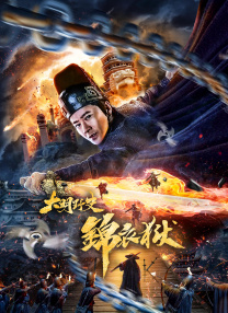 微星爆破弹